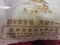 -叶受和(观前街店)