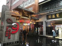 门面-双桂坊美食街(南大街商业步行街店)