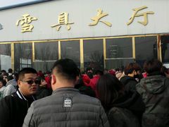 -蓟县盘山滑雪场