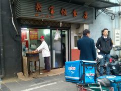 门面-胡记锅贴·沪上游子老鸭粉丝汤(太原路店)