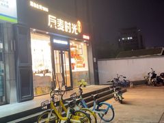 -原麦时光·蛋糕面包(河北大街店)