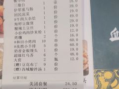 -血站大盘鸡(建设店)