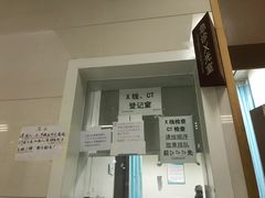 急诊X光室-广州中医药大学第一附属医院(总院)