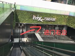 -桃园眷村(万象天地店)