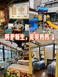 -保丽宝泰母婴护理院·月子中心·产康·中医(常州店)