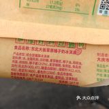 吃完了嘴巴会有坚果香气的冰糕