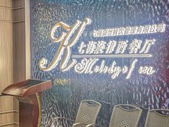 -七海旋律西餐厅(金沙湾店)