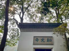 -韬光茶庵