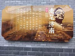 -老舍旧居