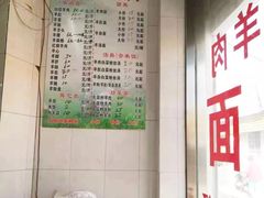 -苏州藏书羊肉(沁扬市场店)