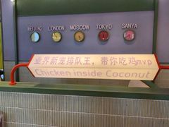 -椰小鸡·琼州糟粕醋(美兰缤纷城店)