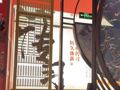 -满园烤鸭·春饼(沈北万达店)