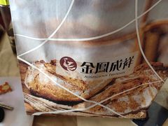 -金凤成祥(小西天店)