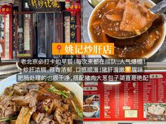 -四季民福烤鸭店(王府井东安门店)