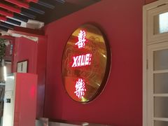 -蜀滋香鲜鱼美蛙火锅(339店)