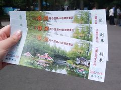 -东平国家森林公园