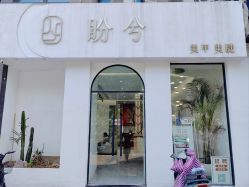 门面-盼兮·精致款式美甲沙龙