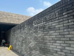 -秦始皇帝陵博物院-丽山园