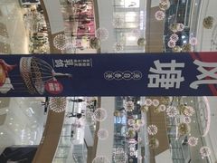 -上海颛桥万达广场