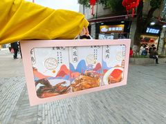 -皇饭儿·王润兴酒楼(河坊街店)