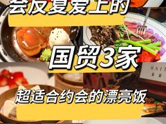 -莉莉海堂HAITANG·烤鸭(国贸商城店)