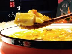 蟹粉豆腐-探花·意境江南菜·唐伯虎文化体验店·松鼠桂鱼(观前店)