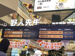 -野人先生Gelato(上海长宁龙之梦店)