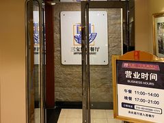 -新侨三宝乐西餐厅(崇文门店)