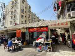 门面-管记皮肚面