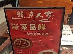 -赣南人家·头牌江西菜(劲松店)
