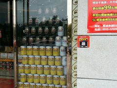 -正元名饮(前进东路店)