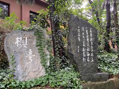 -花溪公园