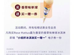 -哈根达斯(美罗城店)