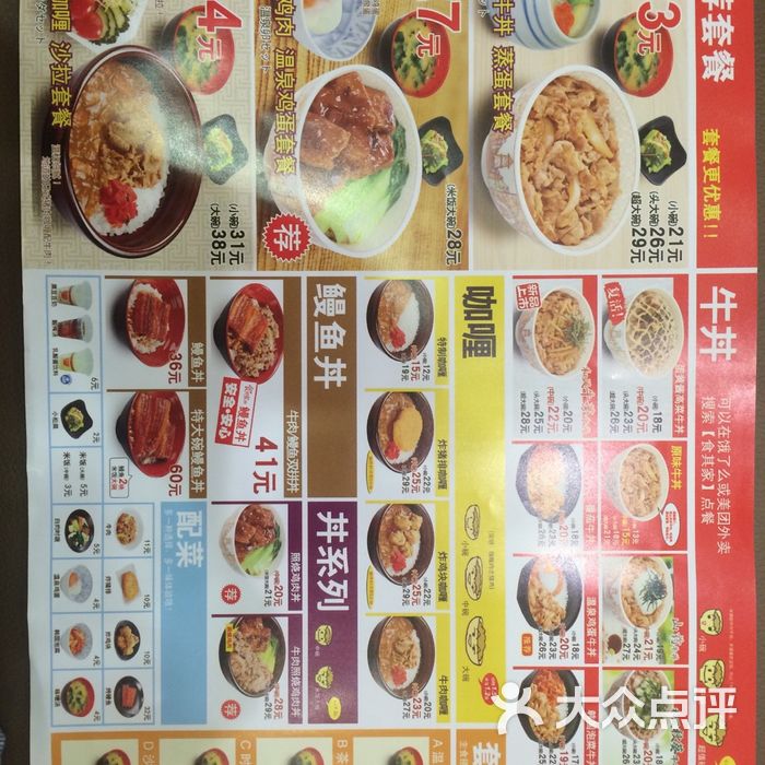 食其家图片-北京日本料理-大众点评网