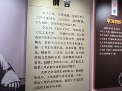-李叔同故居纪念馆