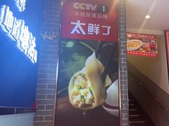 -渔家风味·鲅鱼水饺·央视展播·海鲜天津菜(开发区店)