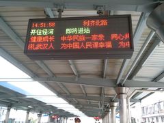 -利济北路(地铁站)