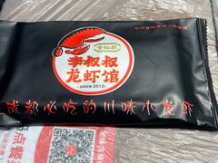 -李叔叔虾蟹大排档(青羊店)