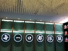 -淘米捞·米汤脆鲩鱼火锅(福田皇岗店)