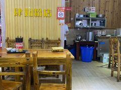 大堂-肆姐面粉馆(坡子街店)