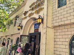 -海尔巴格一甸茶餐厅(团结路店)