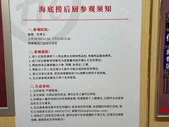 -海底捞火锅(松雷店)