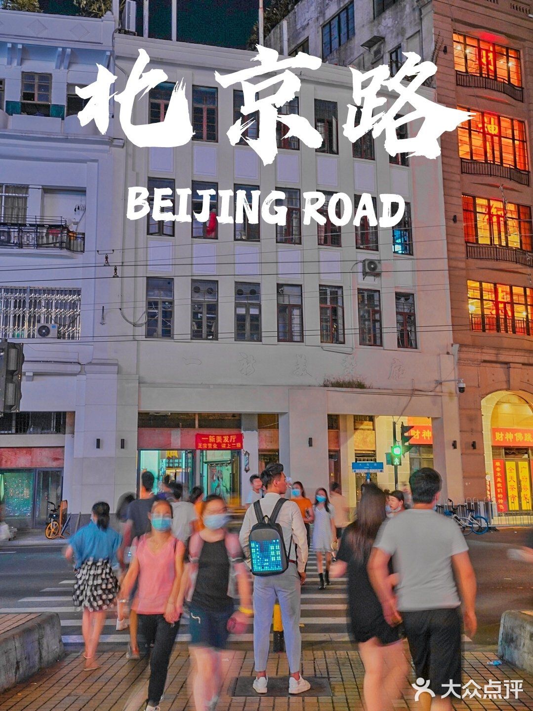 广州小众景点丨北京路步行街这样拍大片！