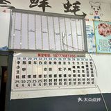 平西夜市，环境很好的海鲜店，有空调