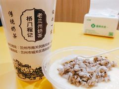 -桥门程记(兰州南关夜市店)