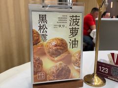 -喜宴又一村·粤菜·茶点·海鲜(壹方天地店)