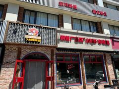 -钢管厂五区小郡肝火锅串串香(清河店)