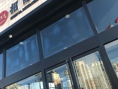 -招商银行(天津分行营业部)