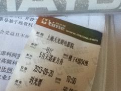 -大光明电影院(南京西路店)