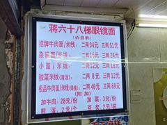 -蒋六十八梯眼镜面(渝中店)